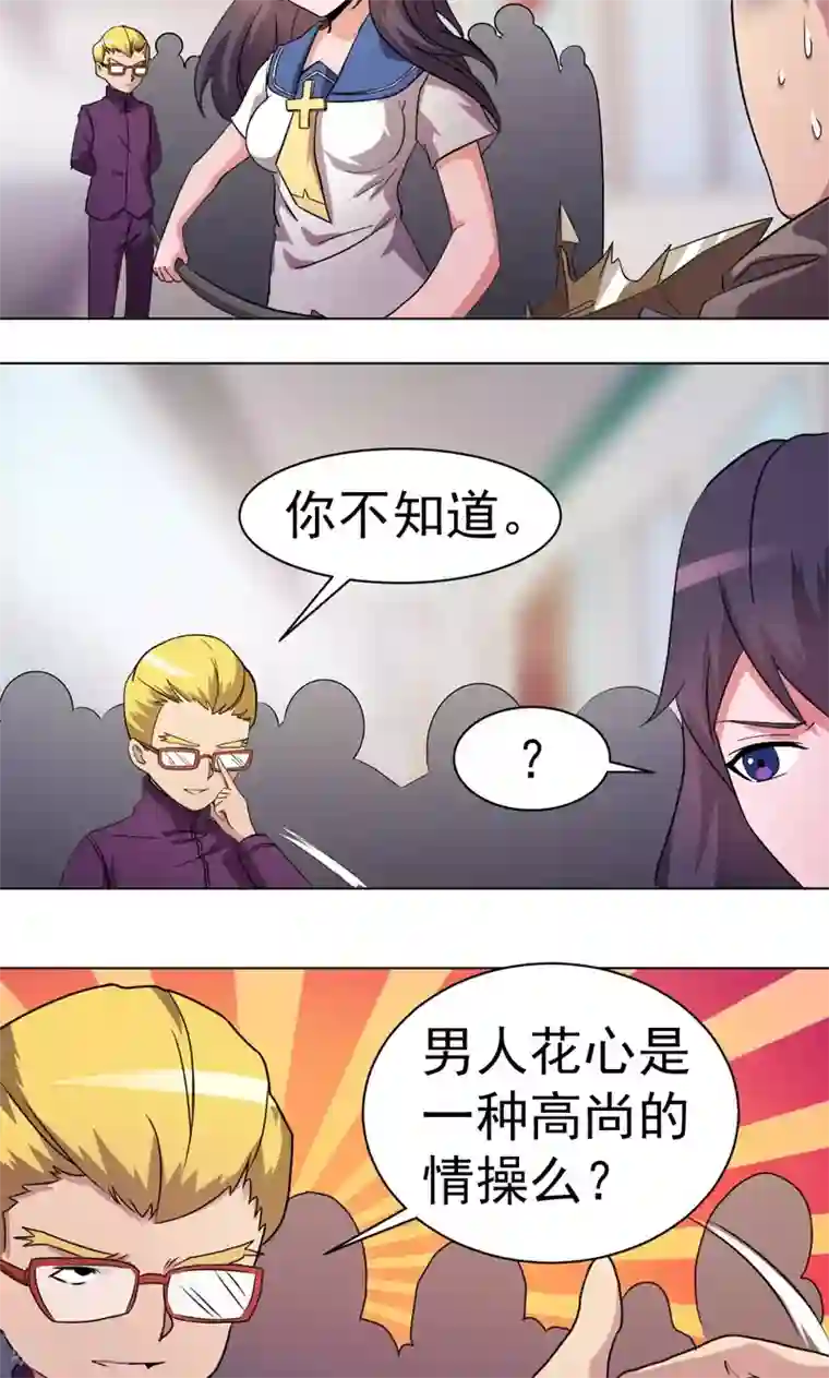 众神的女婿第23话