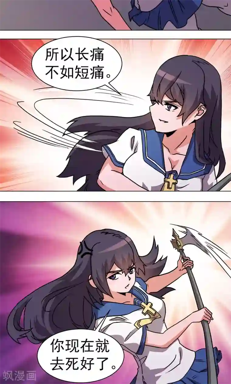 众神的女婿第23话