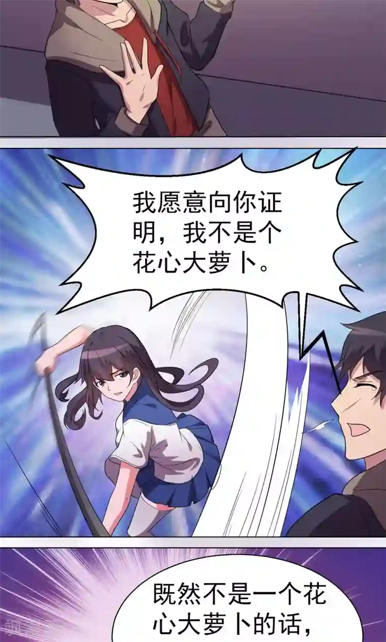 众神的女婿第23话