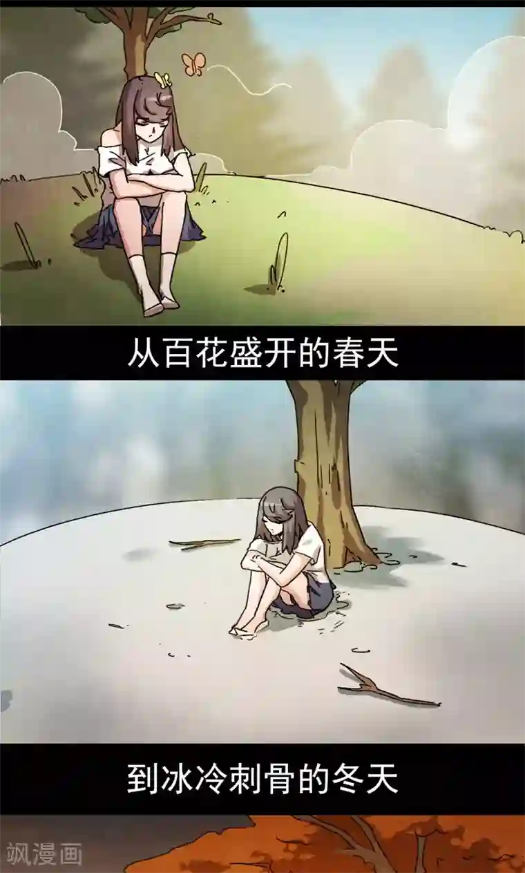 众神的女婿第24话