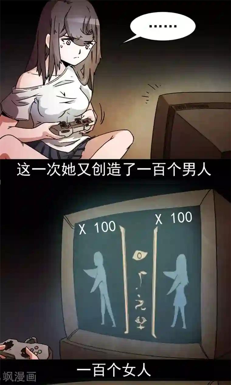 众神的女婿第24话