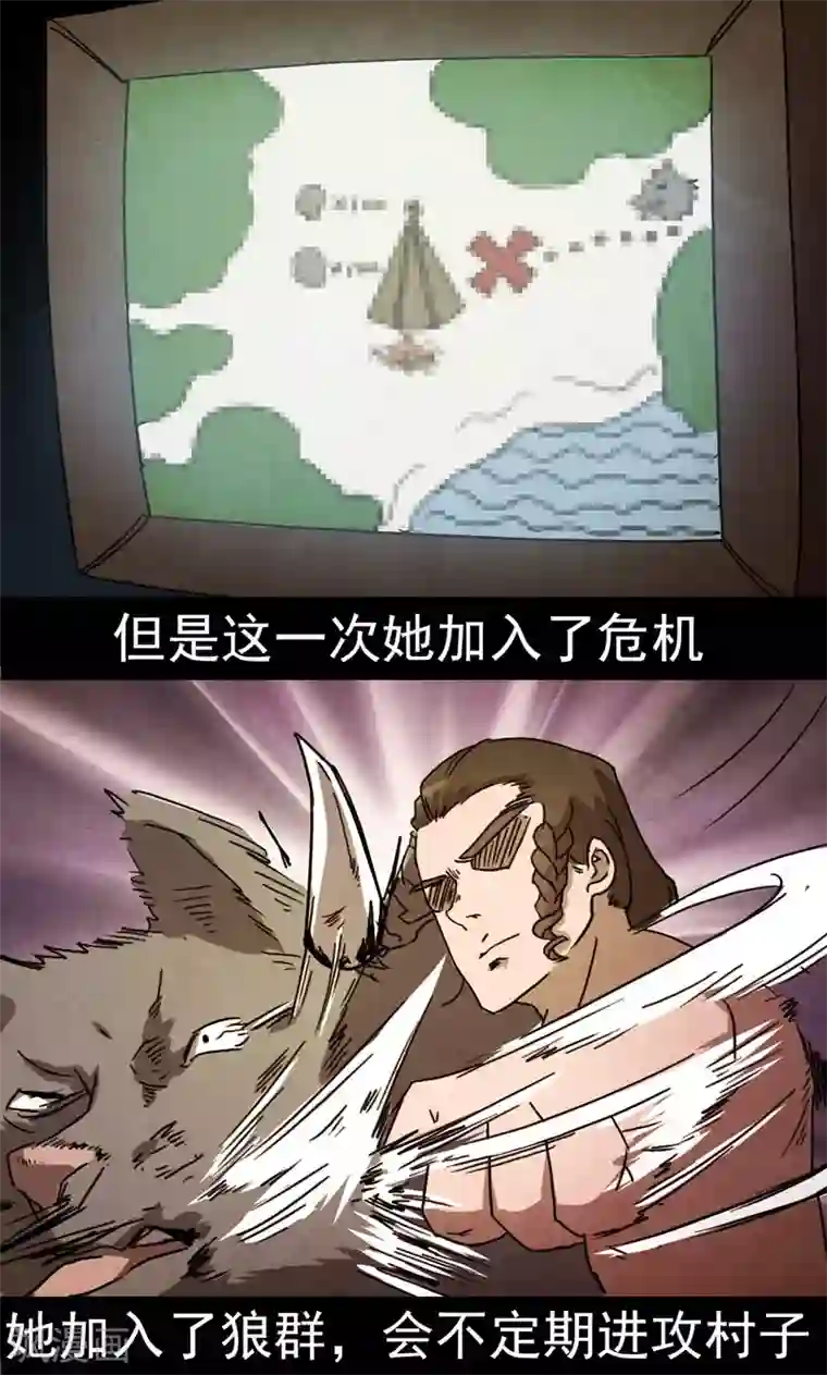 众神的女婿第24话