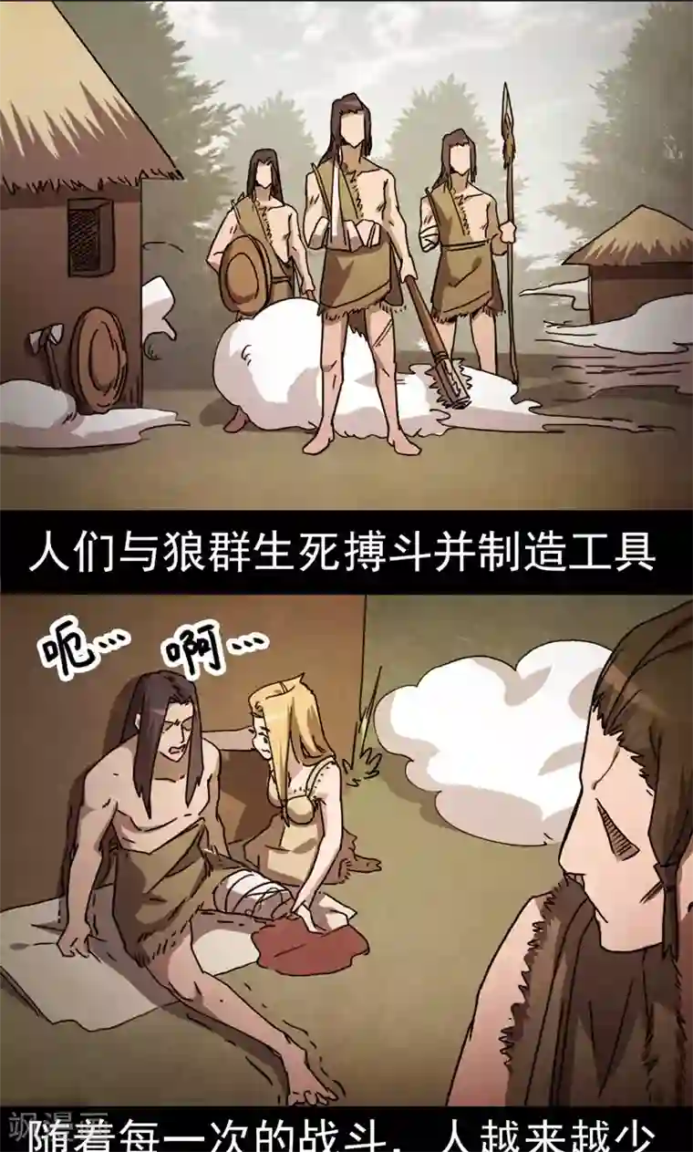 众神的女婿第24话