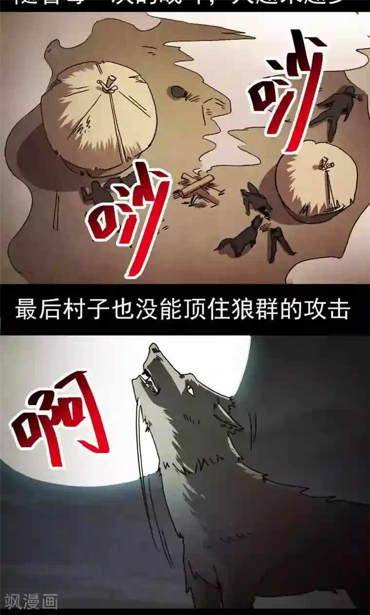 众神的女婿第24话