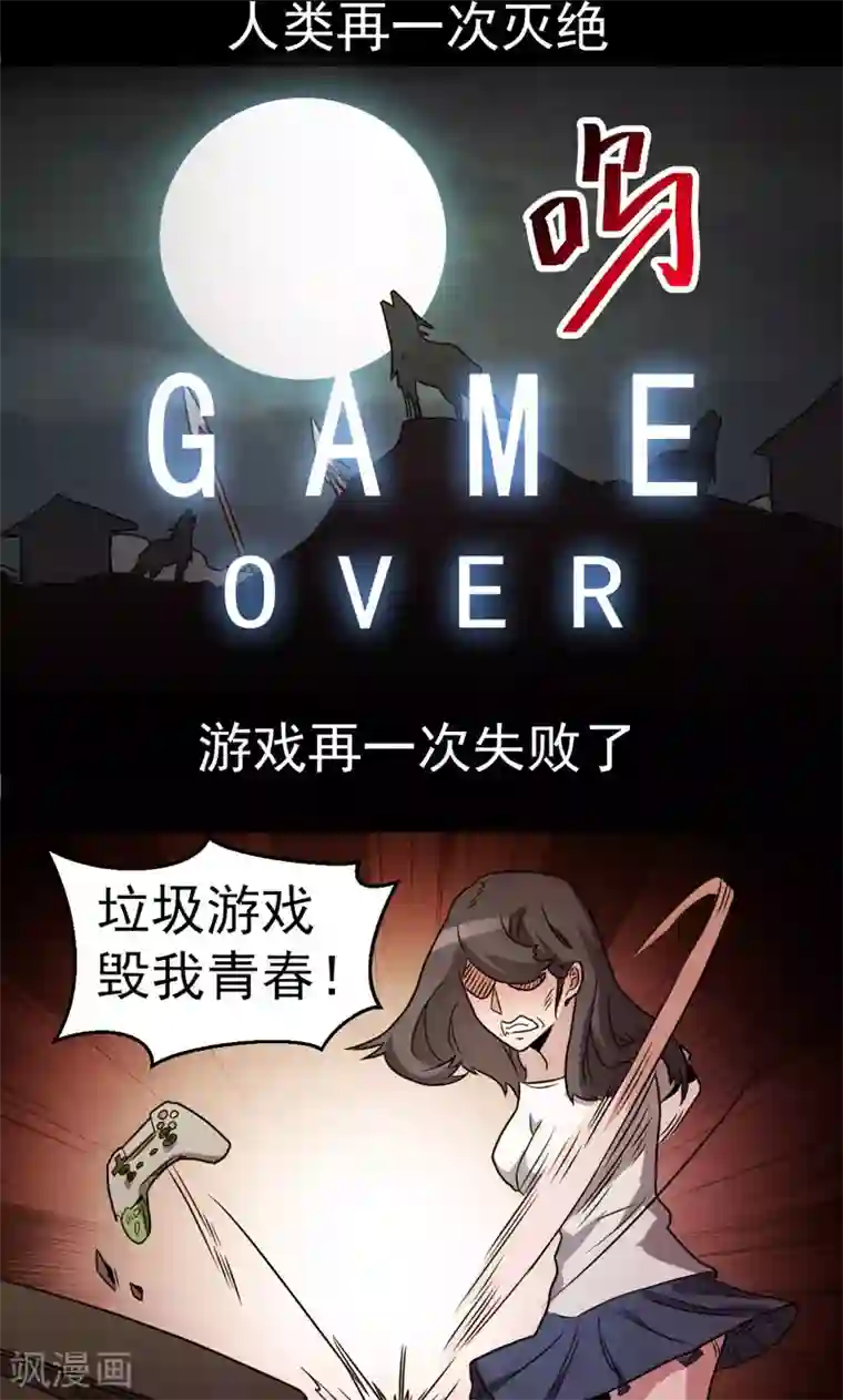 众神的女婿第24话