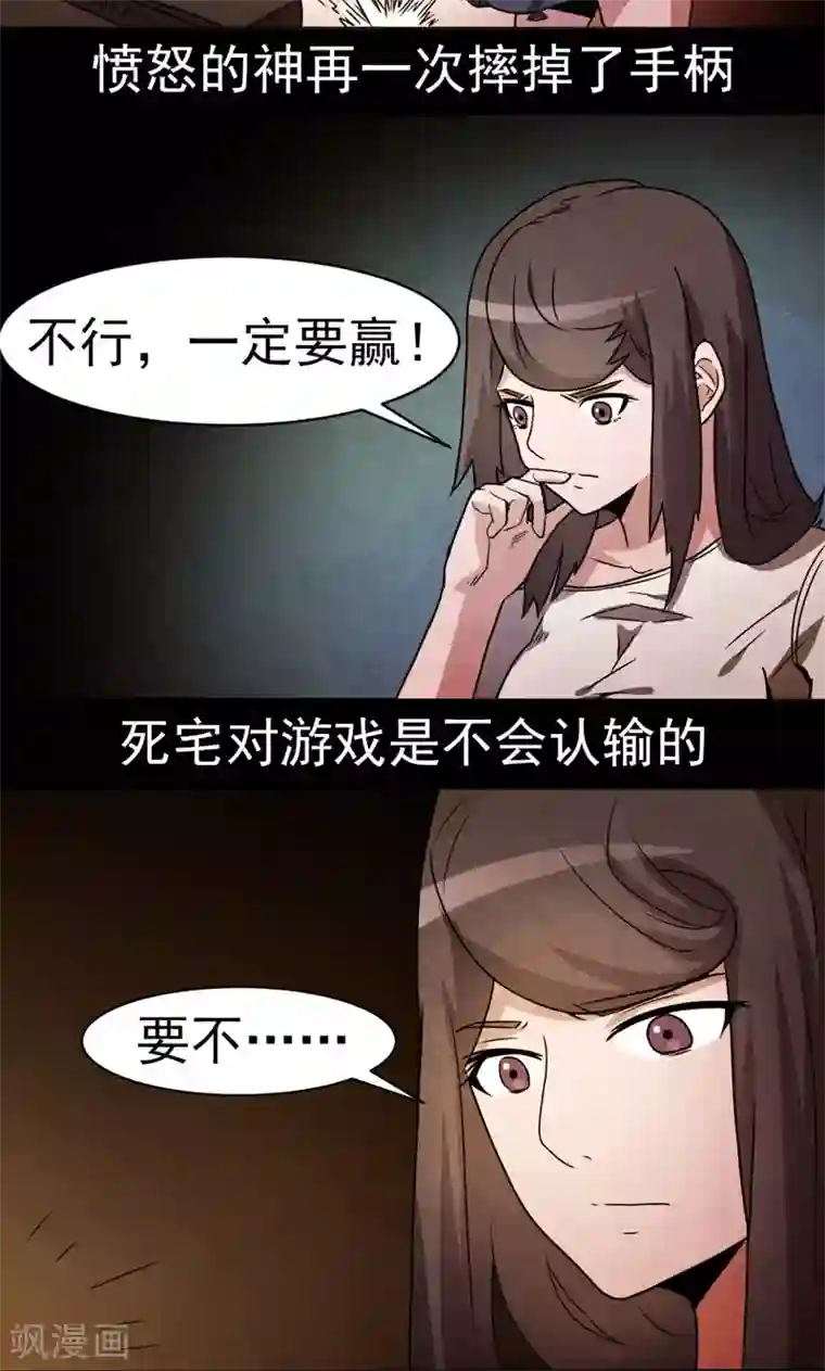 众神的女婿第24话