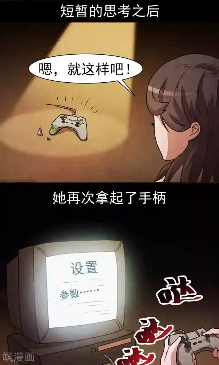 众神的女婿第24话