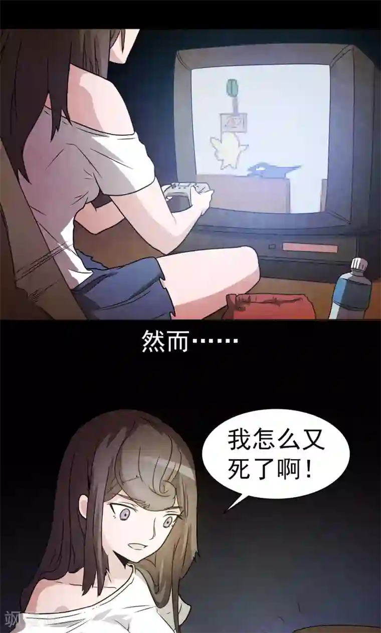 众神的女婿第24话