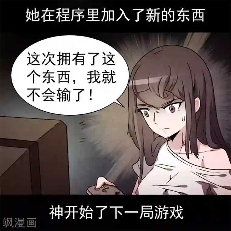 众神的女婿第24话