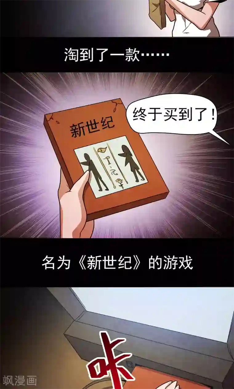 众神的女婿第24话