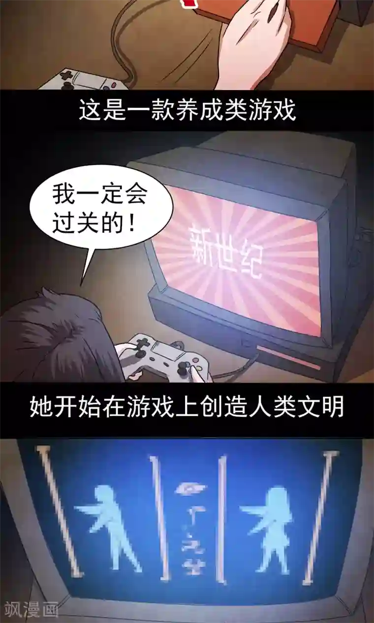 众神的女婿第24话