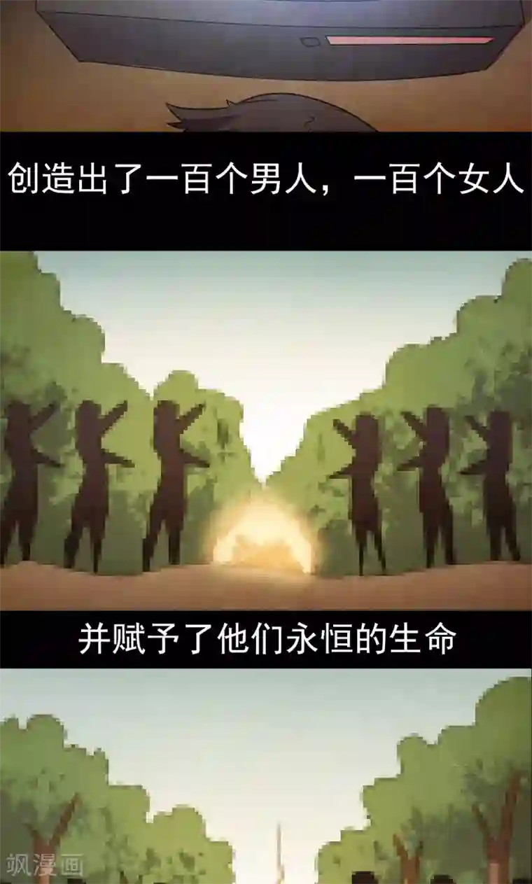 众神的女婿第24话