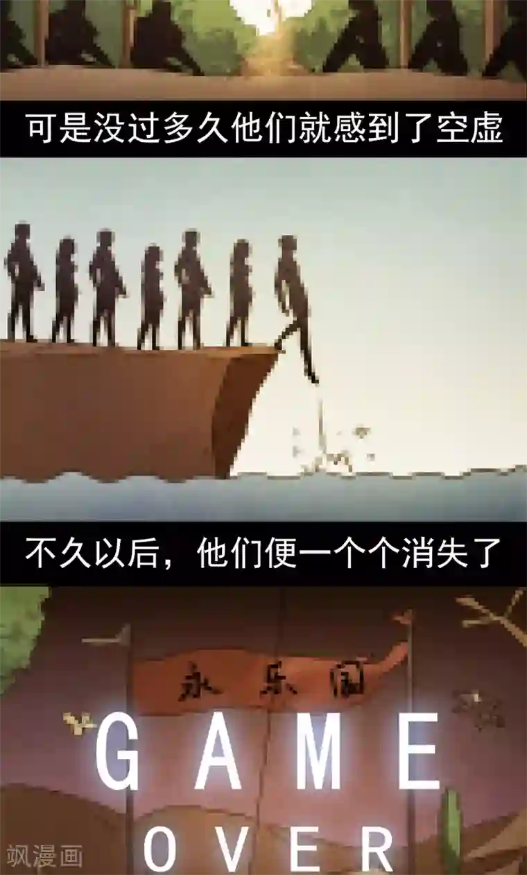 众神的女婿第24话