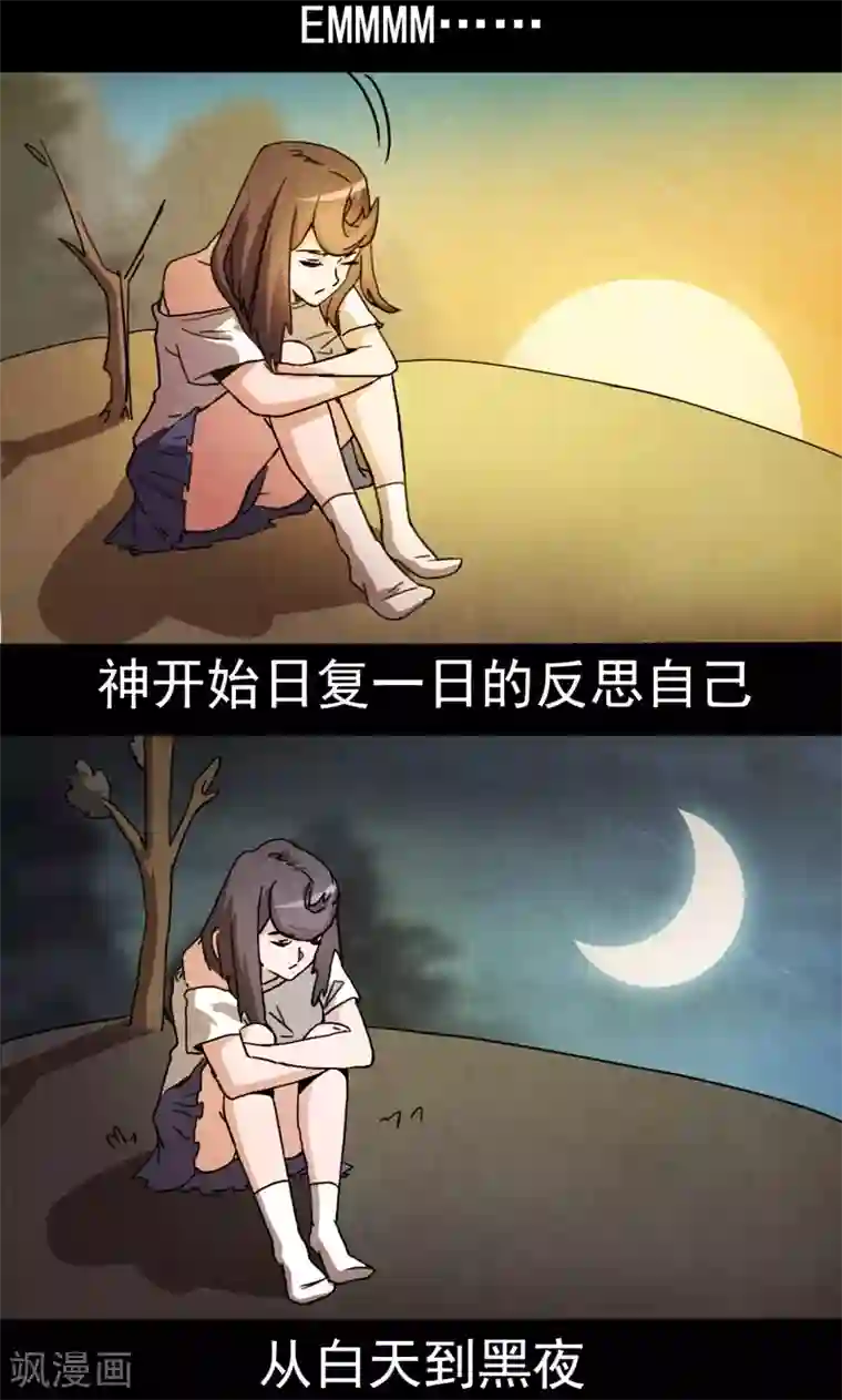 众神的女婿第24话