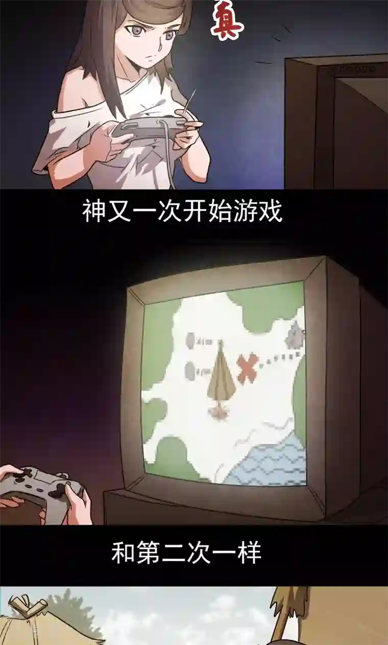 众神的女婿第25话