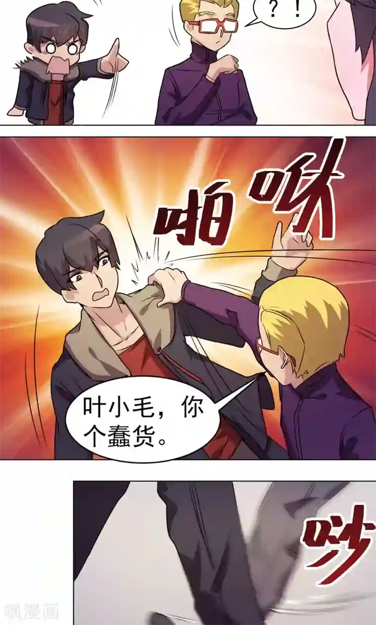 众神的女婿第25话