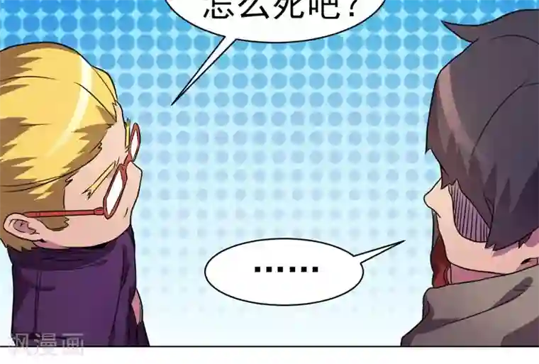 众神的女婿第25话