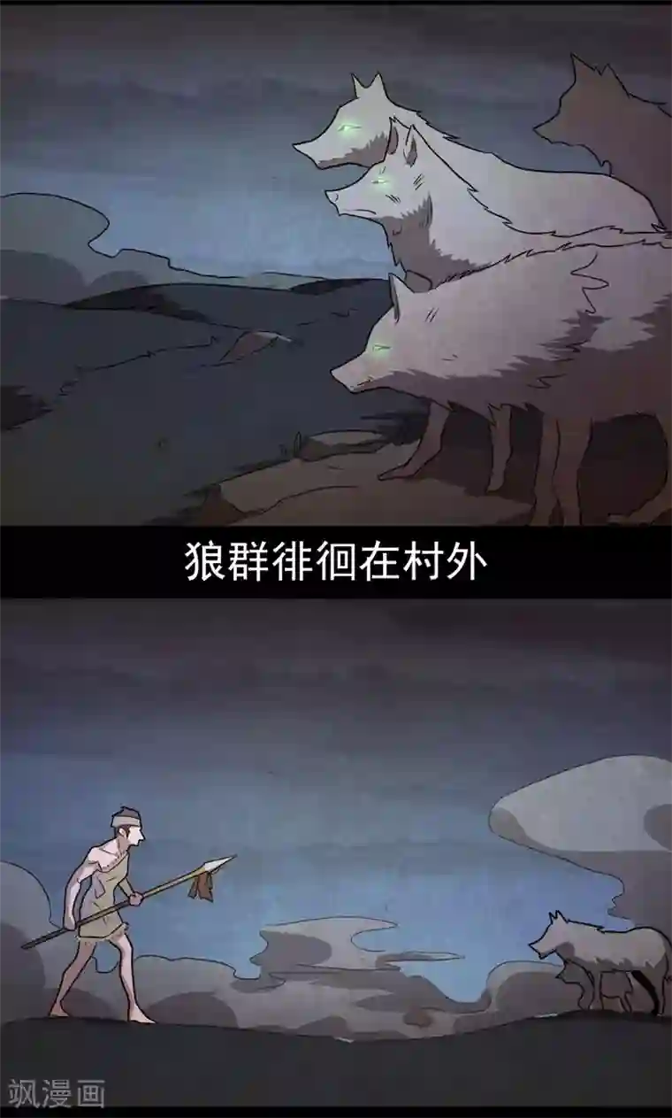 众神的女婿第25话