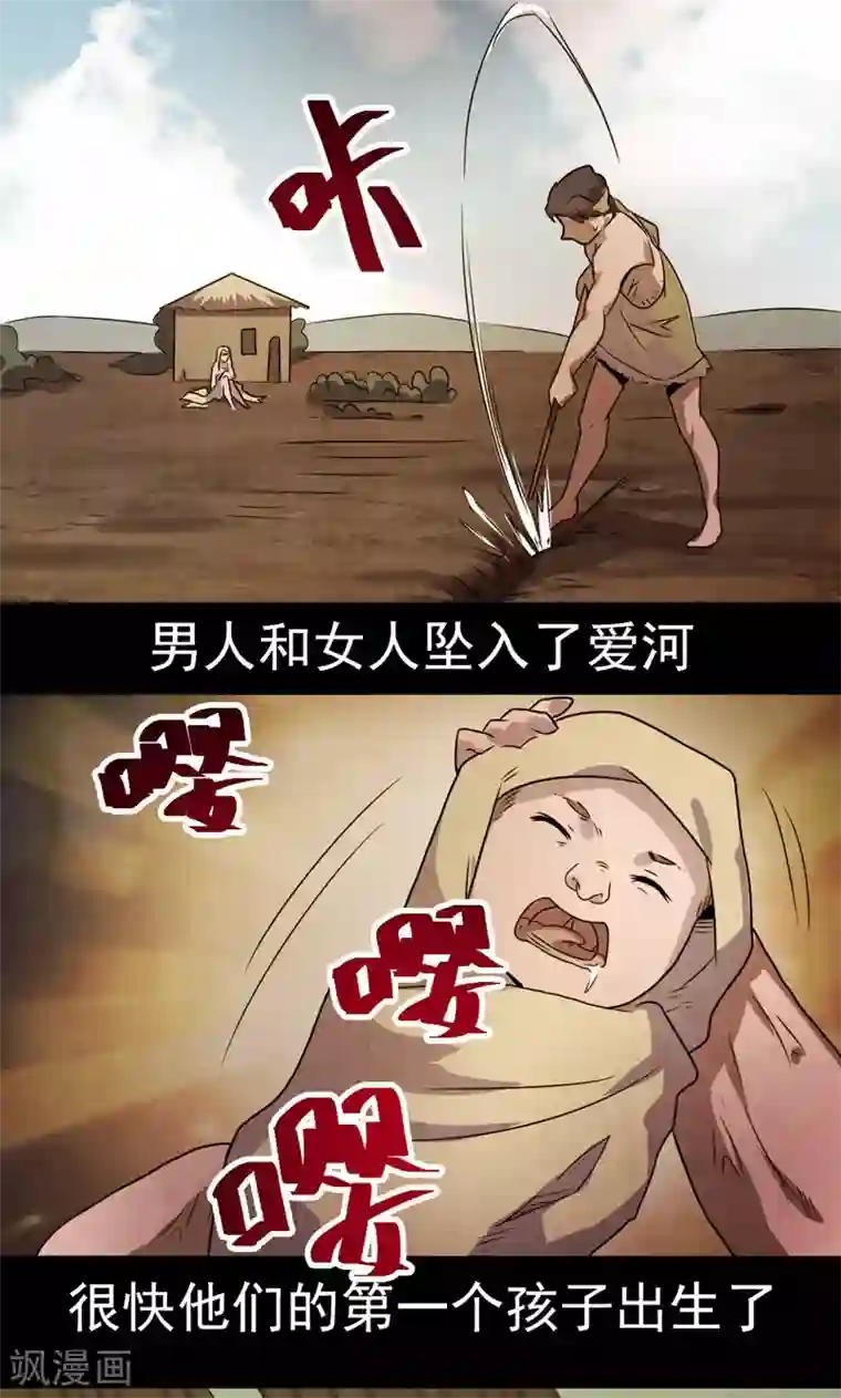 众神的女婿第25话