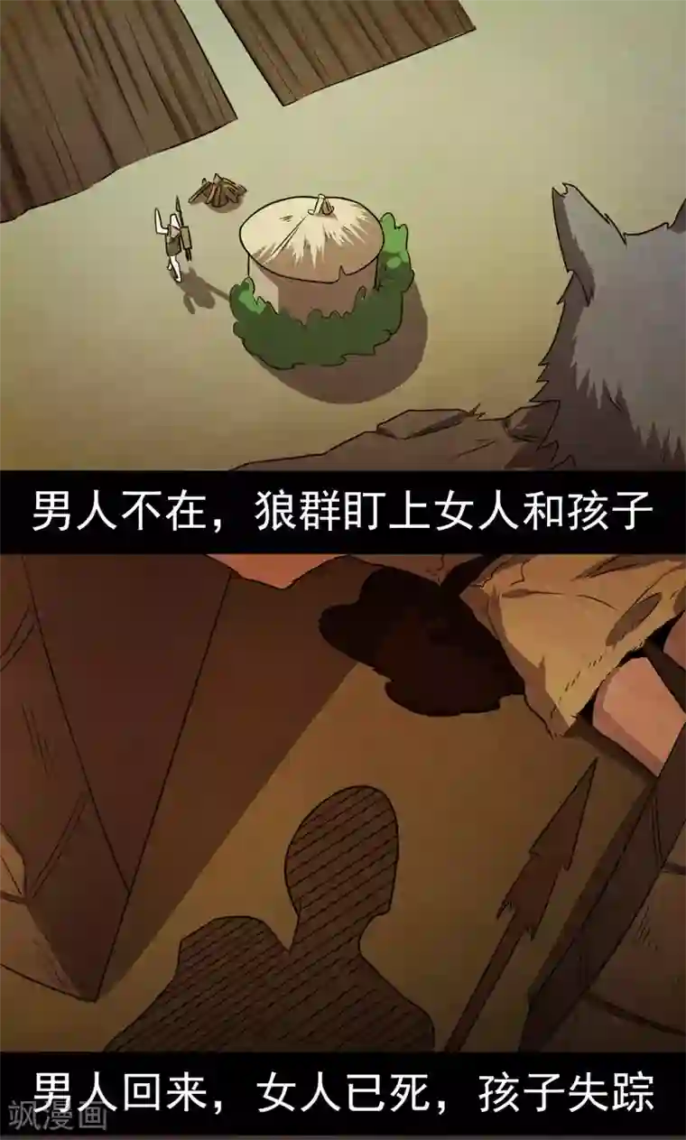 众神的女婿第25话