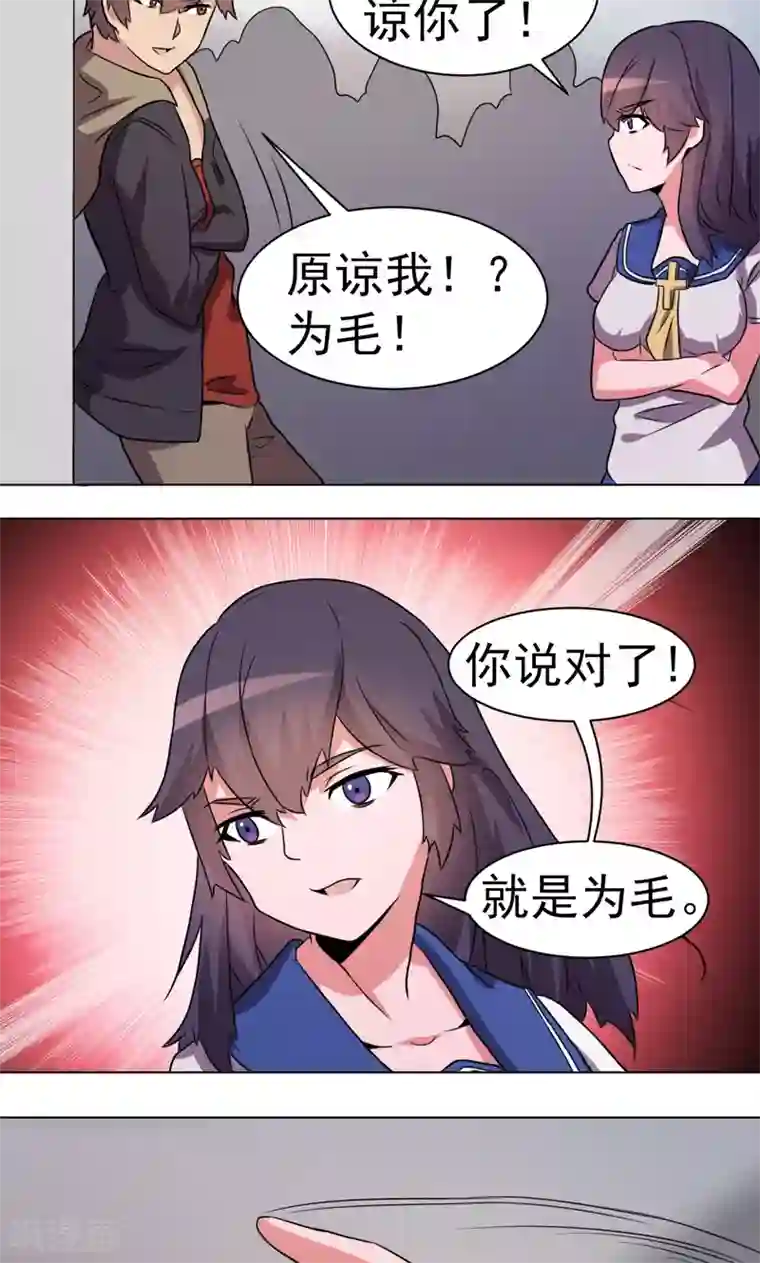 众神的女婿第26话