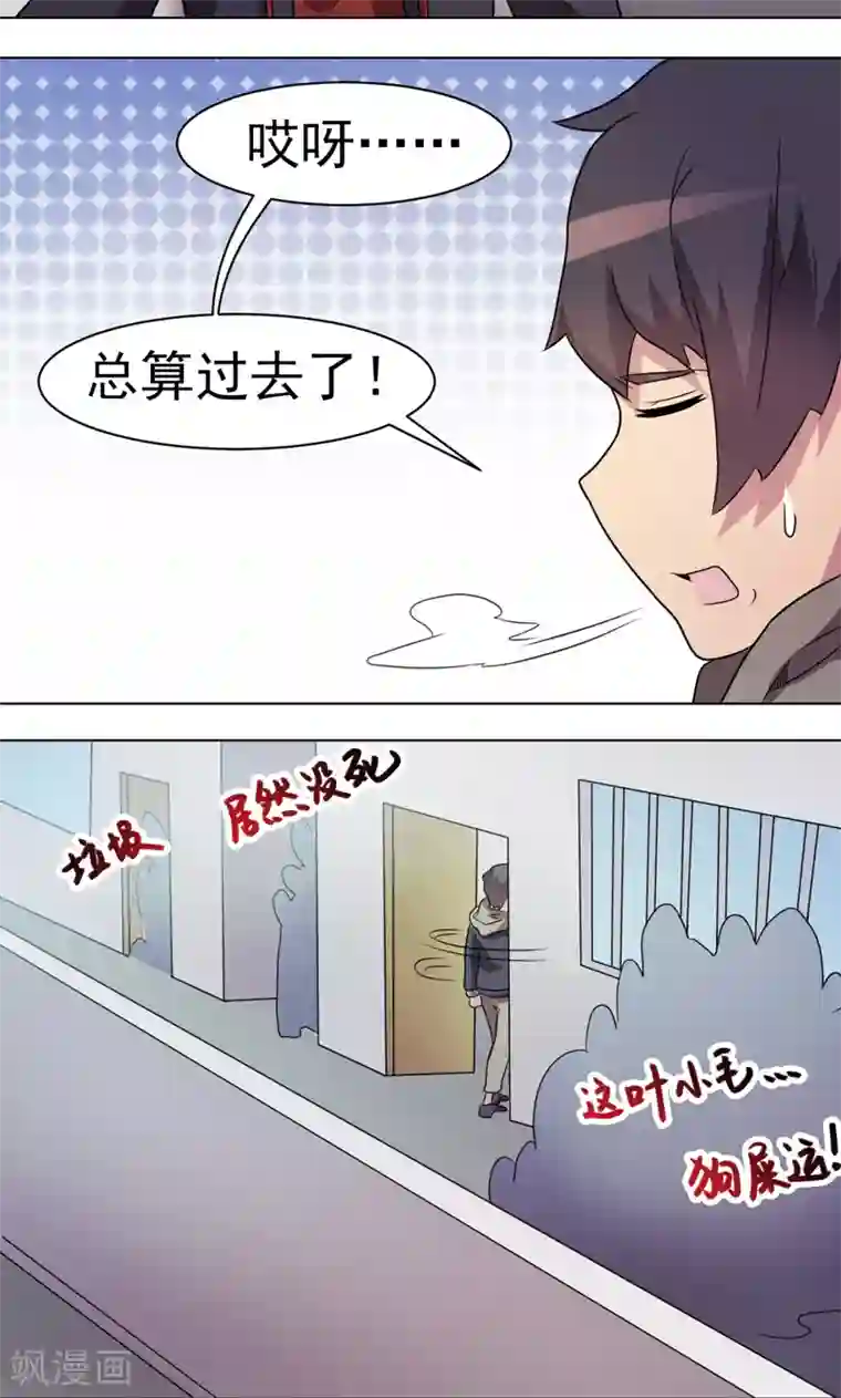 众神的女婿第26话