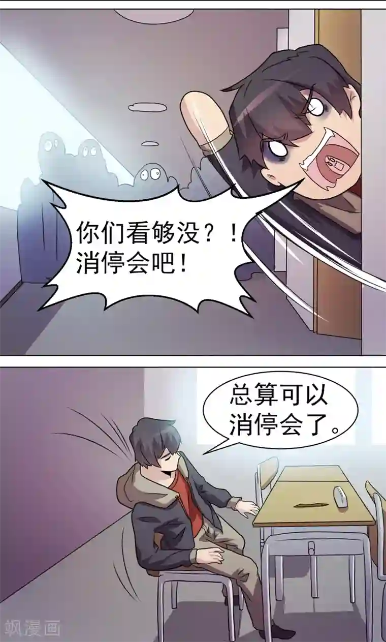 众神的女婿第26话