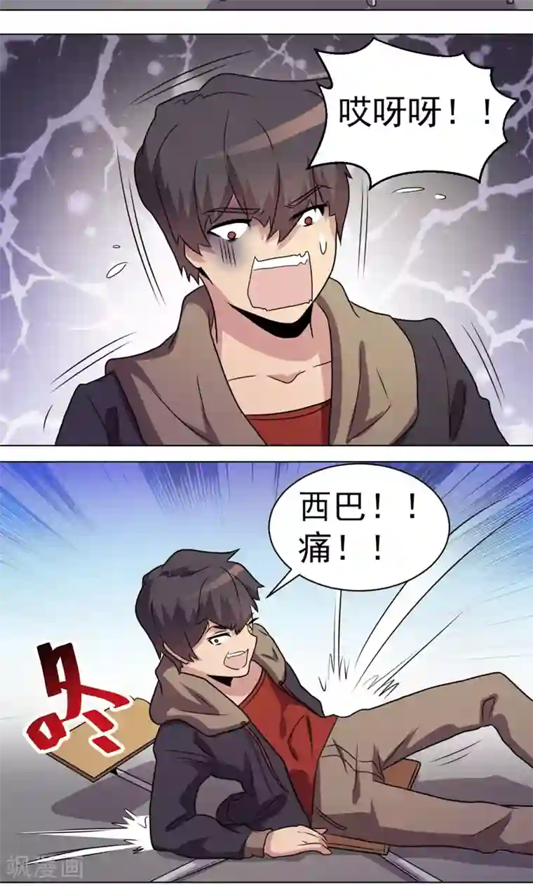 众神的女婿第26话