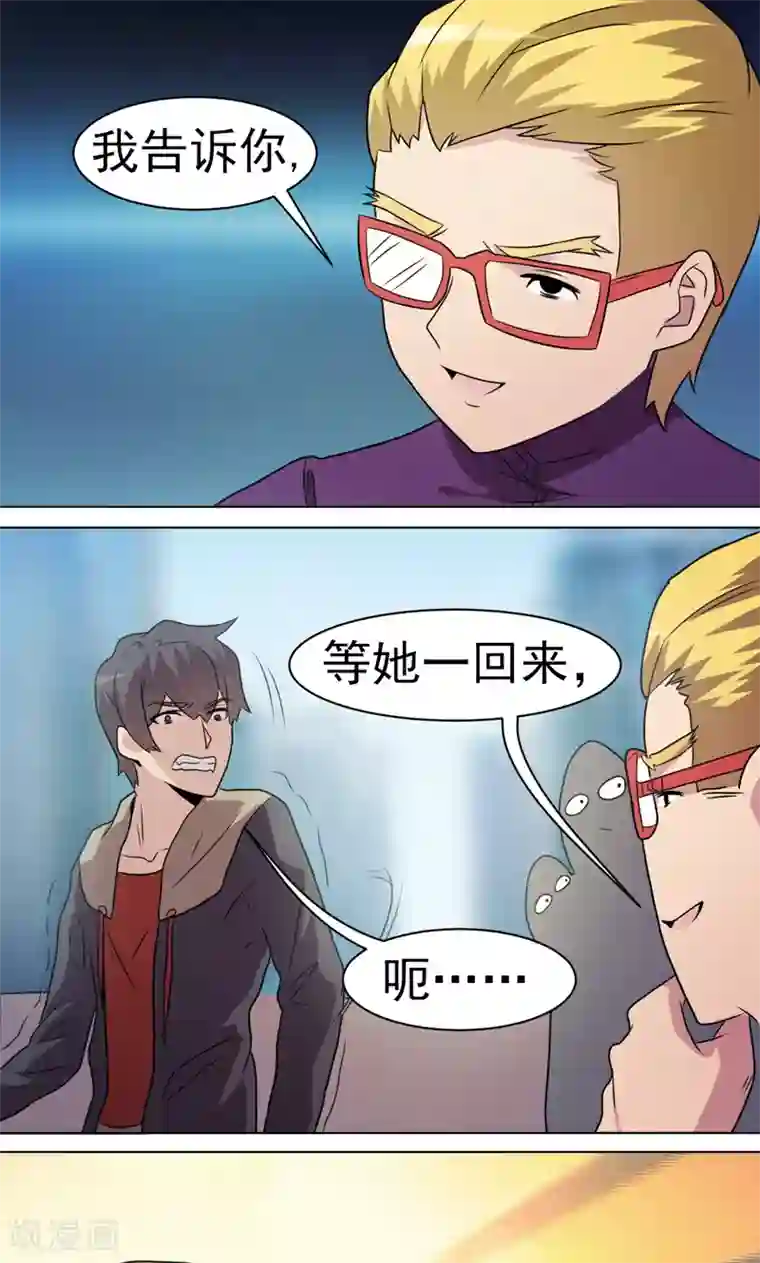 众神的女婿第26话