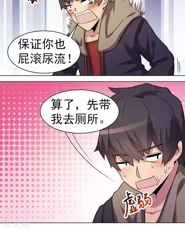 众神的女婿第26话