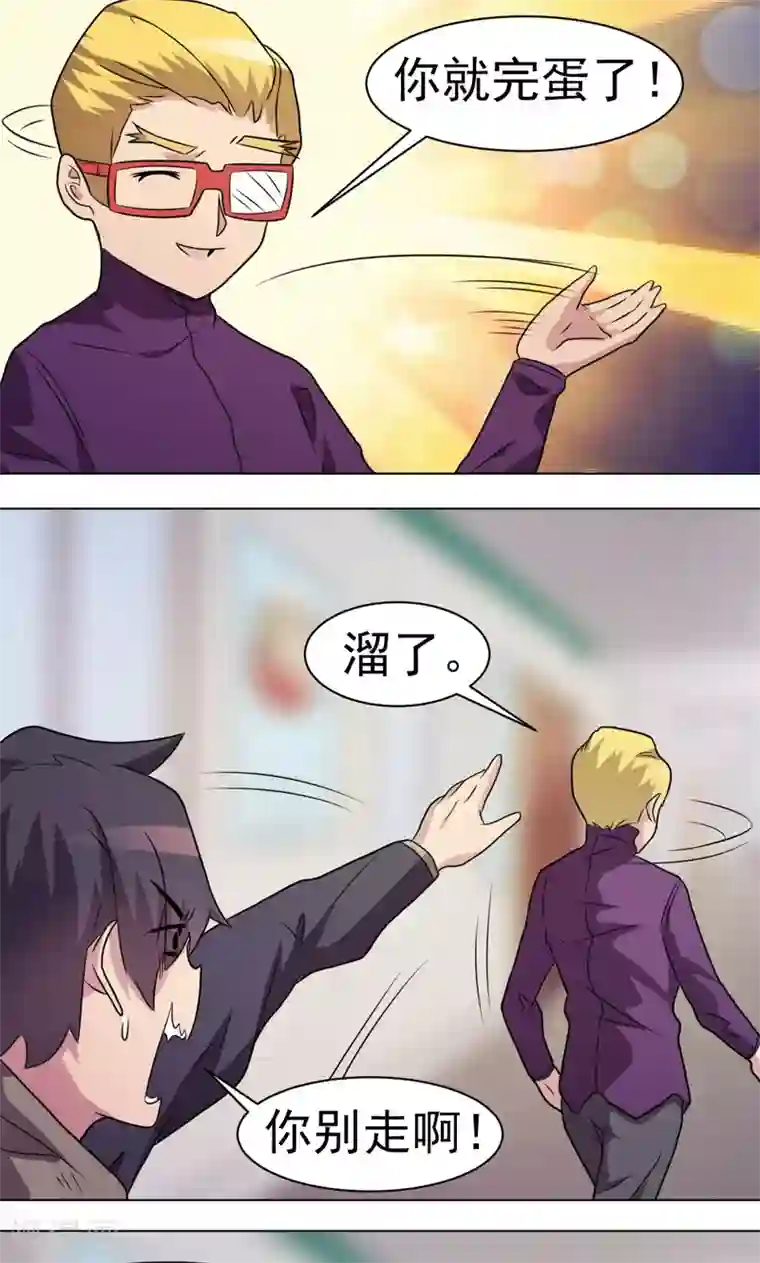 众神的女婿第26话