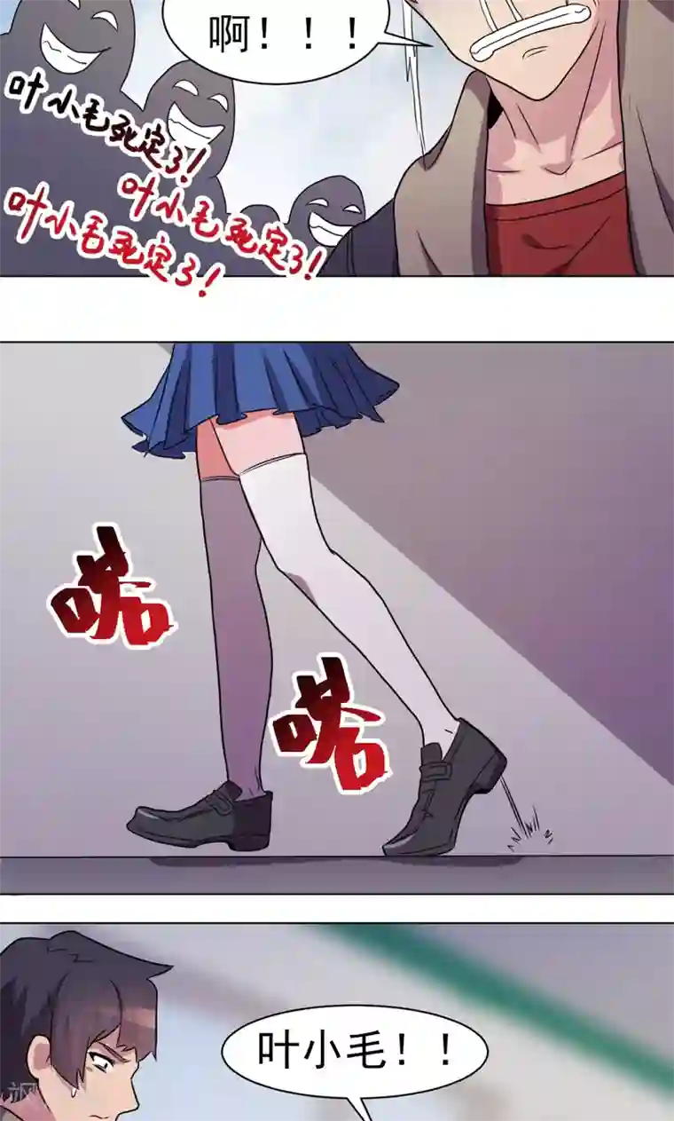 众神的女婿第26话