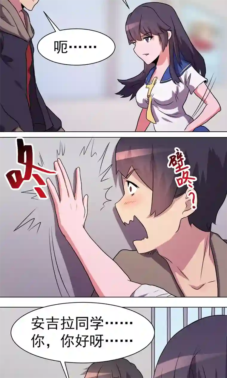 众神的女婿第26话