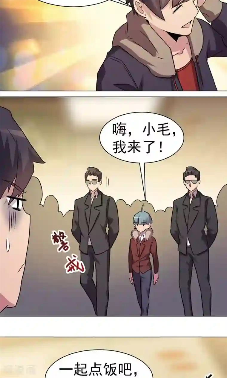 众神的女婿第27话