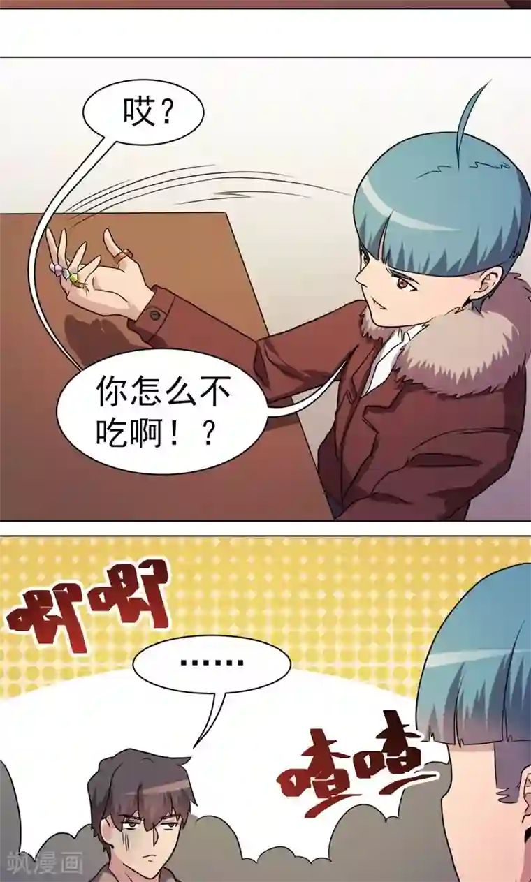 众神的女婿第27话