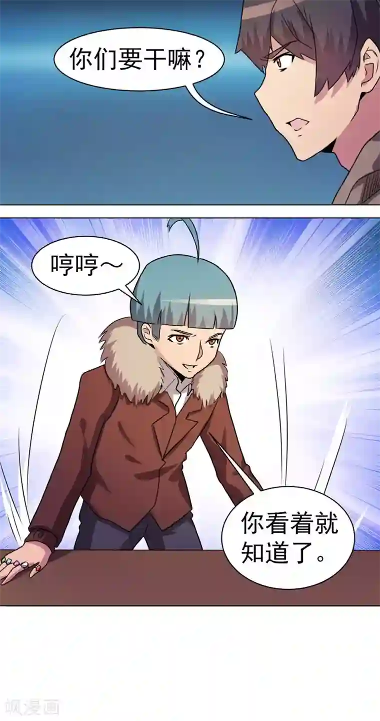 众神的女婿第27话