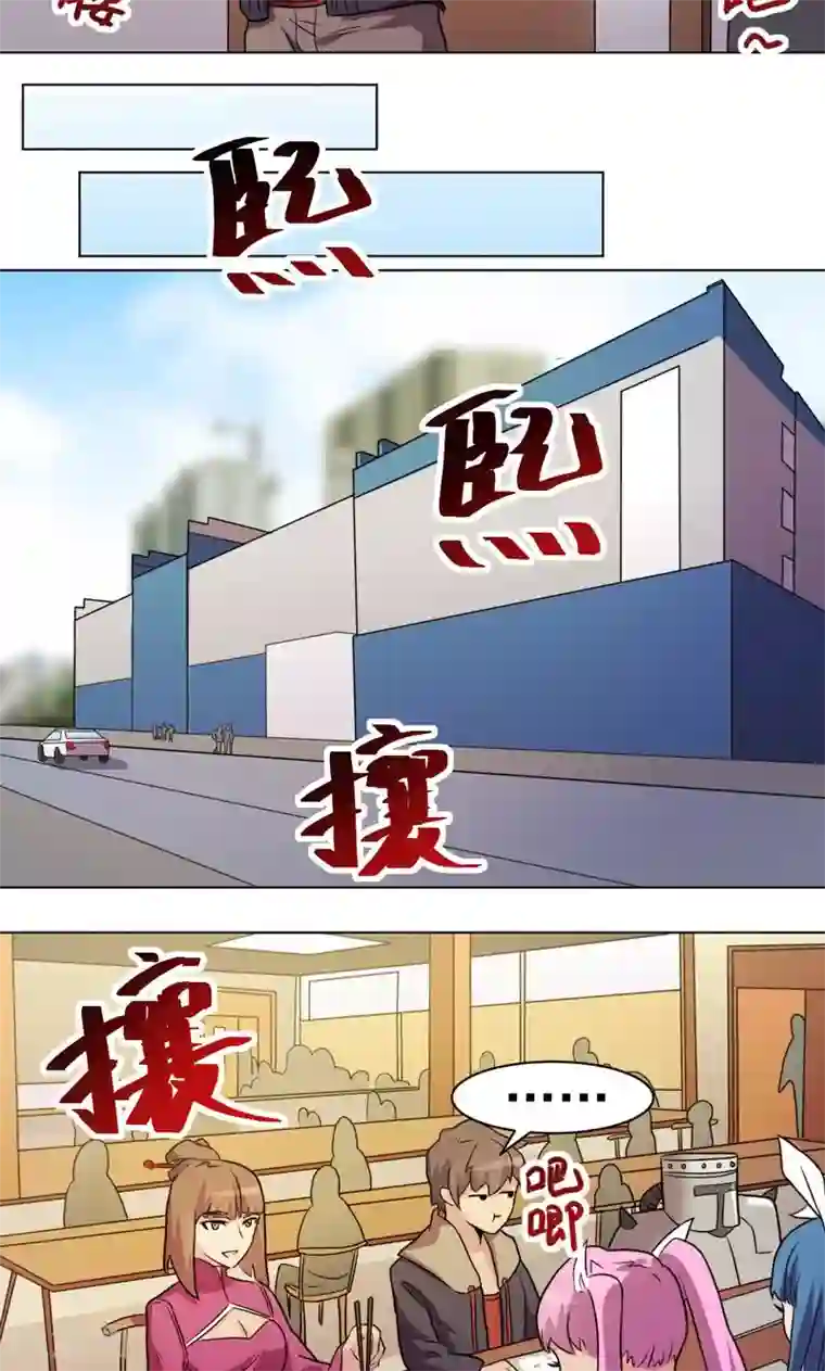 众神的女婿第27话