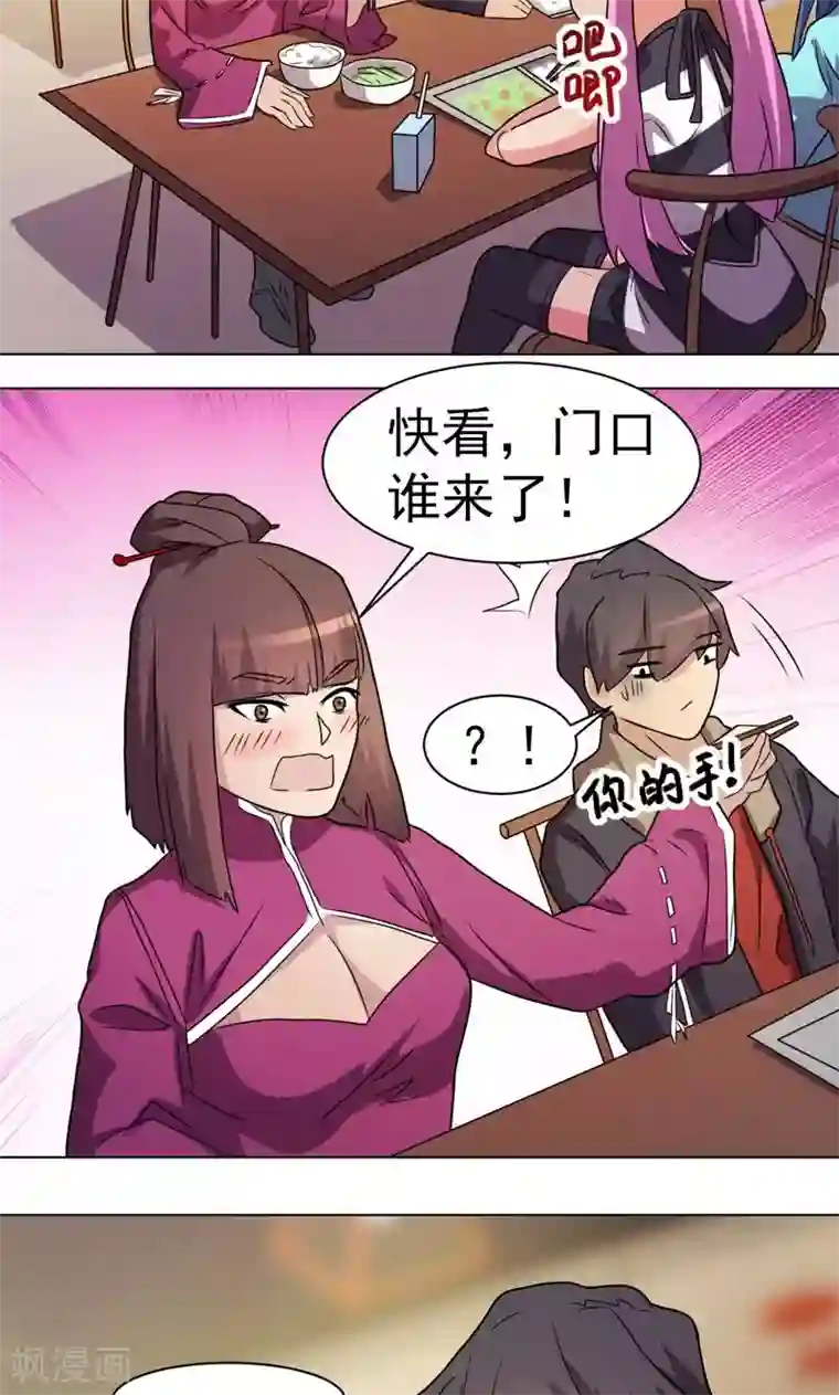 众神的女婿第27话