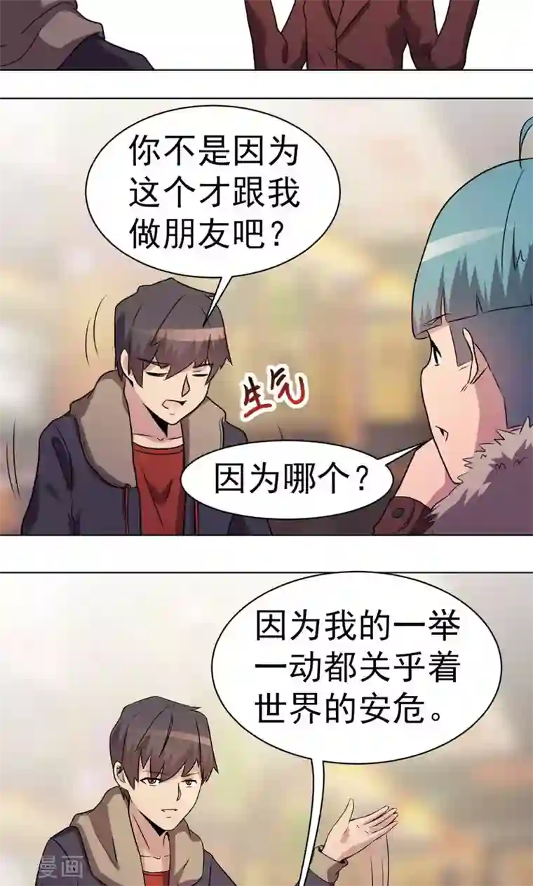 众神的女婿第28话