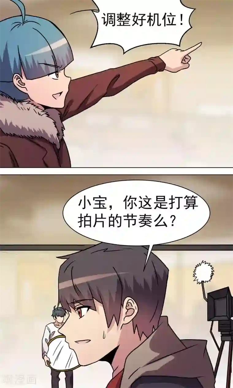 众神的女婿第28话