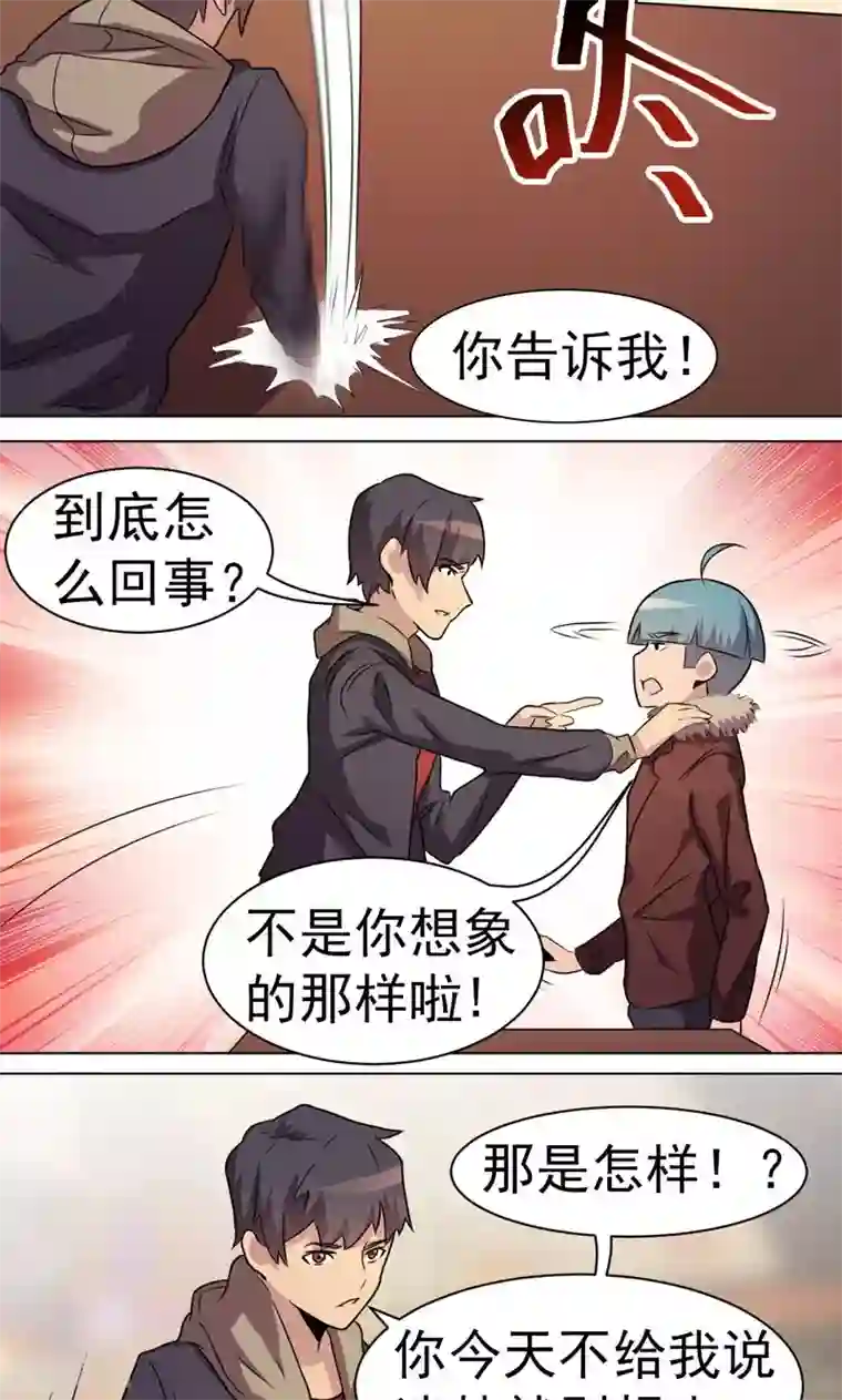 众神的女婿第29话