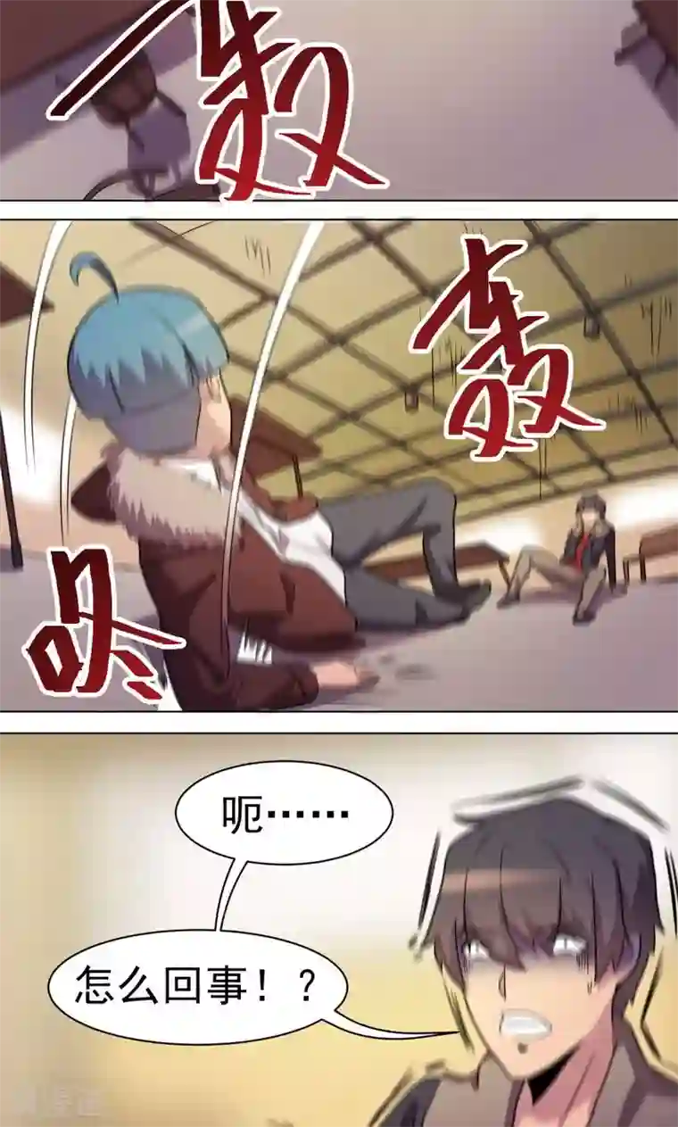 众神的女婿第29话