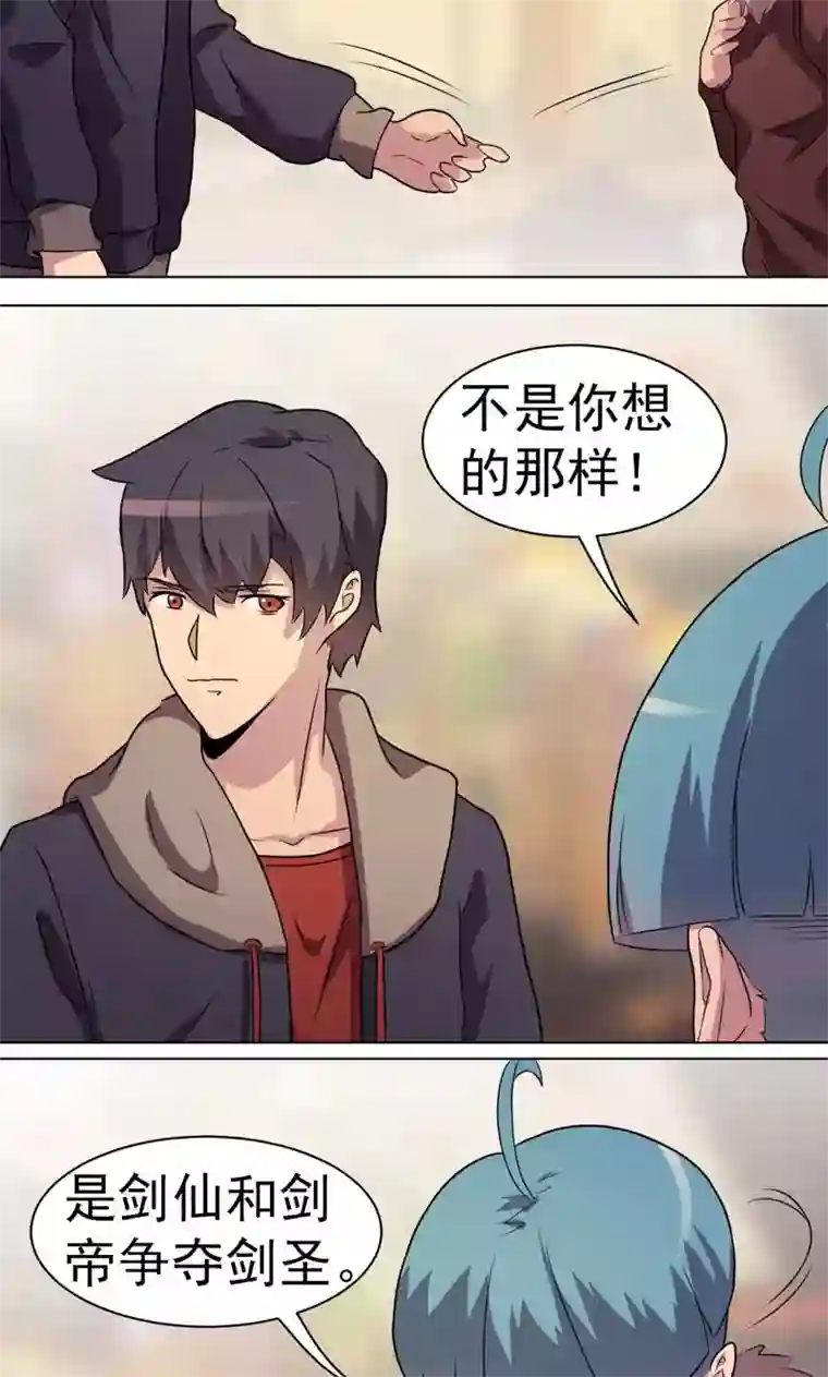 众神的女婿第29话