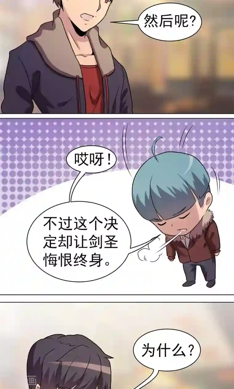 众神的女婿第29话