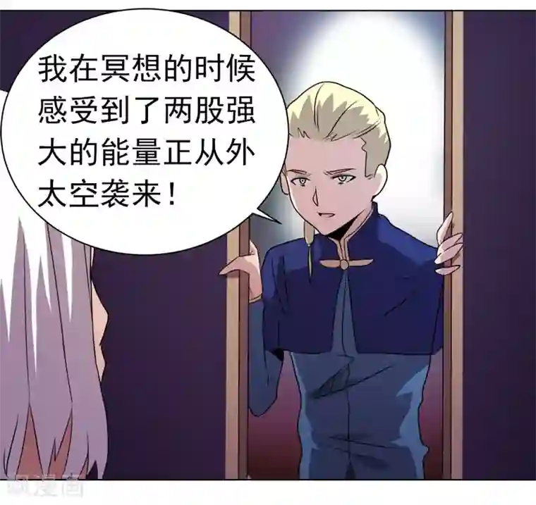 众神的女婿第30话
