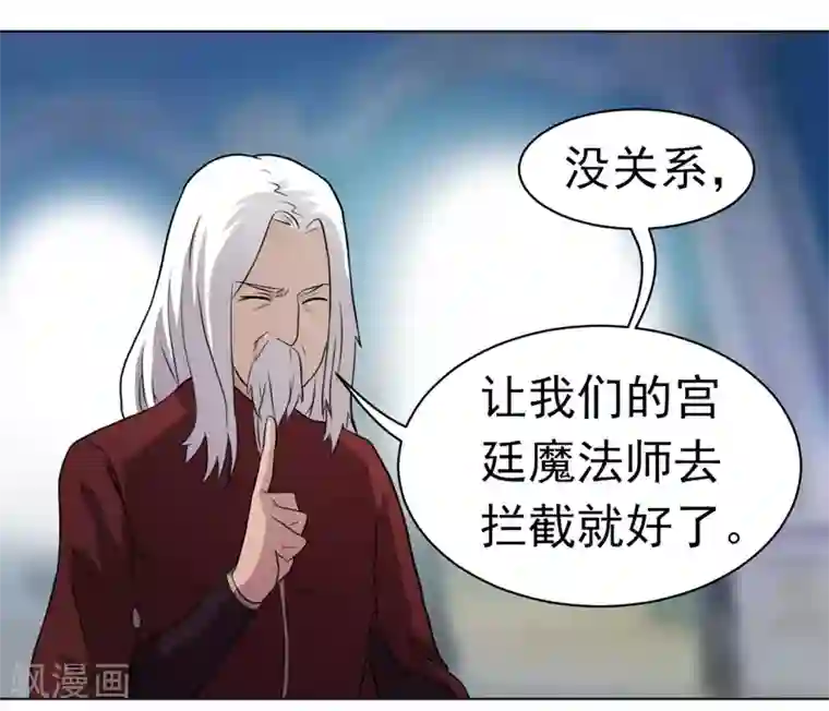 众神的女婿第30话