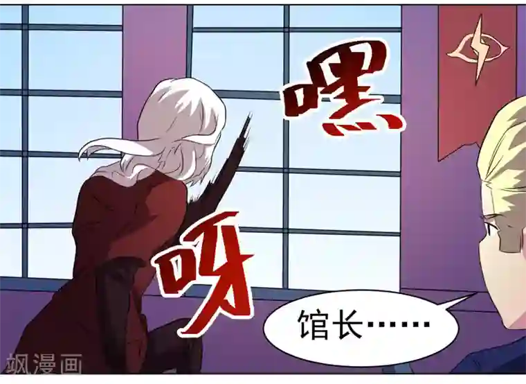 众神的女婿第30话