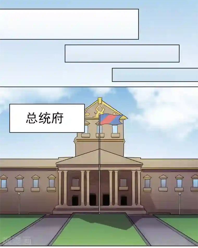 众神的女婿第30话