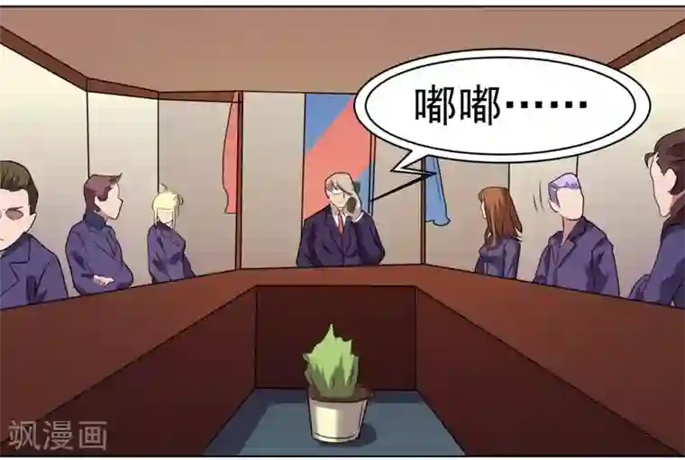 众神的女婿第30话