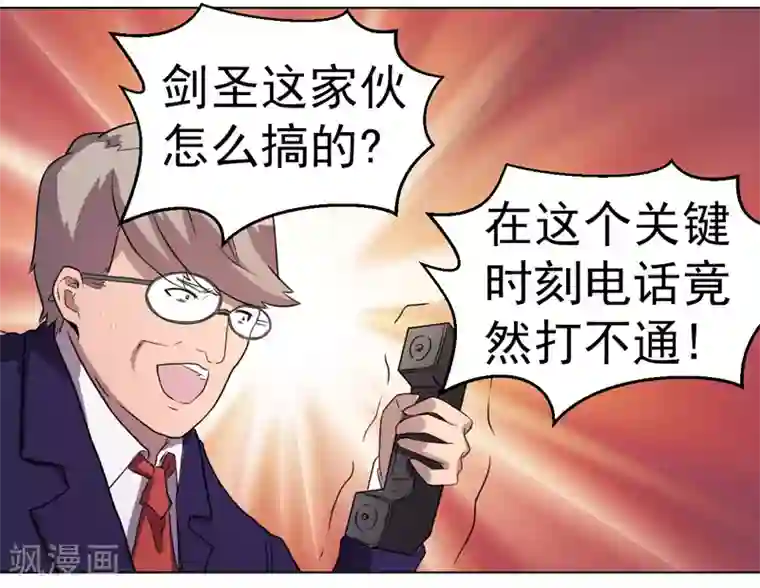 众神的女婿第30话